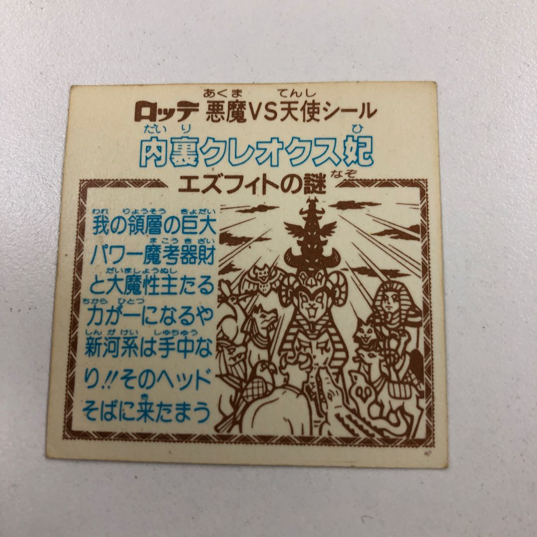 内裏クレオクス妃