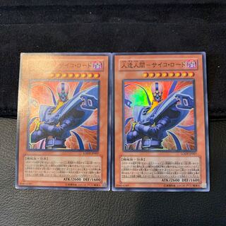 人造人間-サイコ・ロード SR