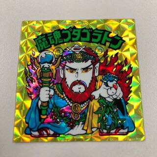 魔魂プタゴラトン