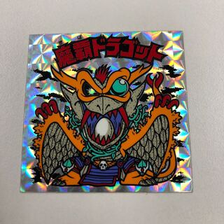 魔覇ドラゴット