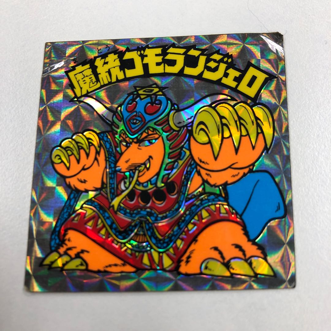 魔統ゴモランジェロ