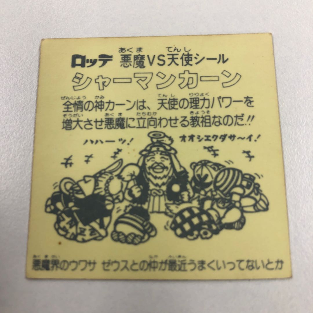 シャーマンカーン