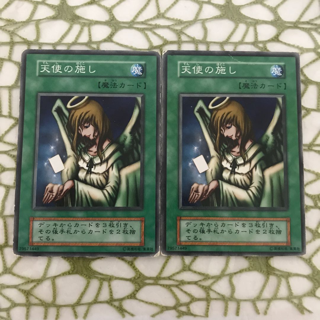 初期　天使の施し　N