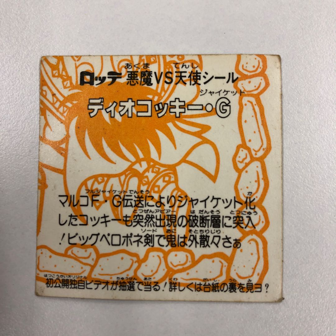 ディオコッキー・G