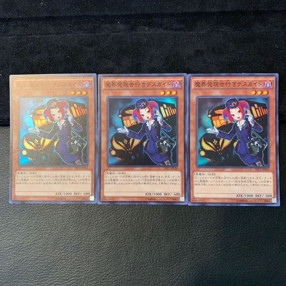 魔界発現世行きデスガイド SR