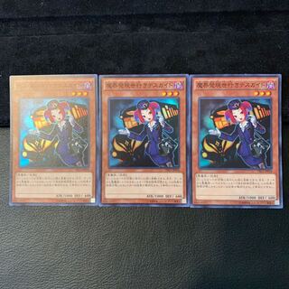 魔界発現世行きデスガイド SR