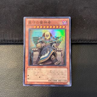 墓守の審神者 SR