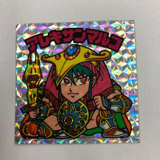 アレキサンマルコ