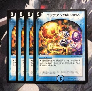 コアクアンのおつかい