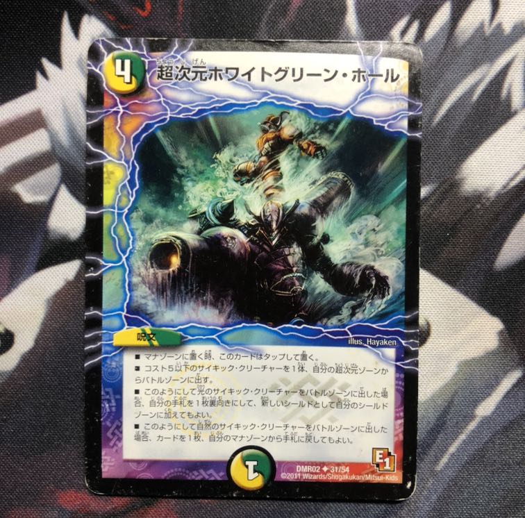 超次元ホワイトグリーン・ホール