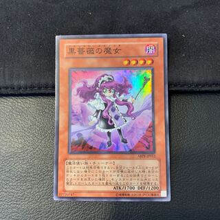 黒薔薇の魔女 SR