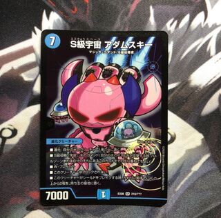 S級宇宙 アダムスキー