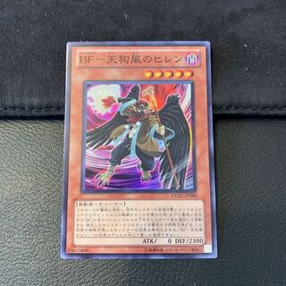 BF-天狗風のヒレン SR