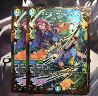 フェアリーシャワー