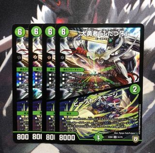 大勇者「ふたつ牙」