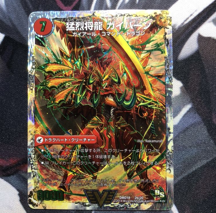 将龍剣 ガイアール|猛烈将龍 ガイバーン(スーパーデッキ仕様)