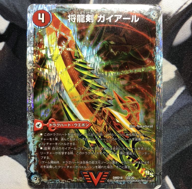 将龍剣 ガイアール|猛烈将龍 ガイバーン(スーパーデッキ仕様)