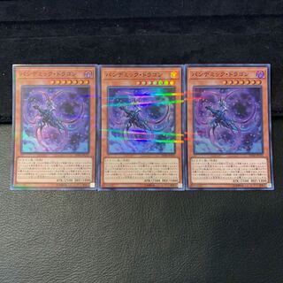 パンデミック・ドラゴン P-SR