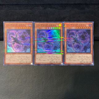 パンデミック・ドラゴン P-SR