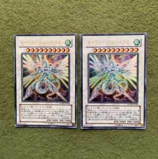 セイヴァー・スター・ドラゴン UR 2枚