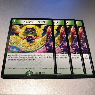 トレジャー・マップ(4枚)