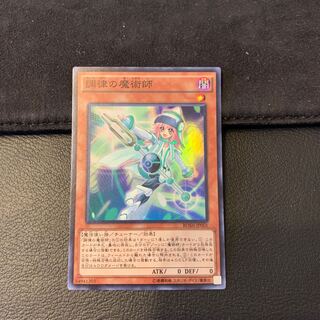 調律の魔術師 SR