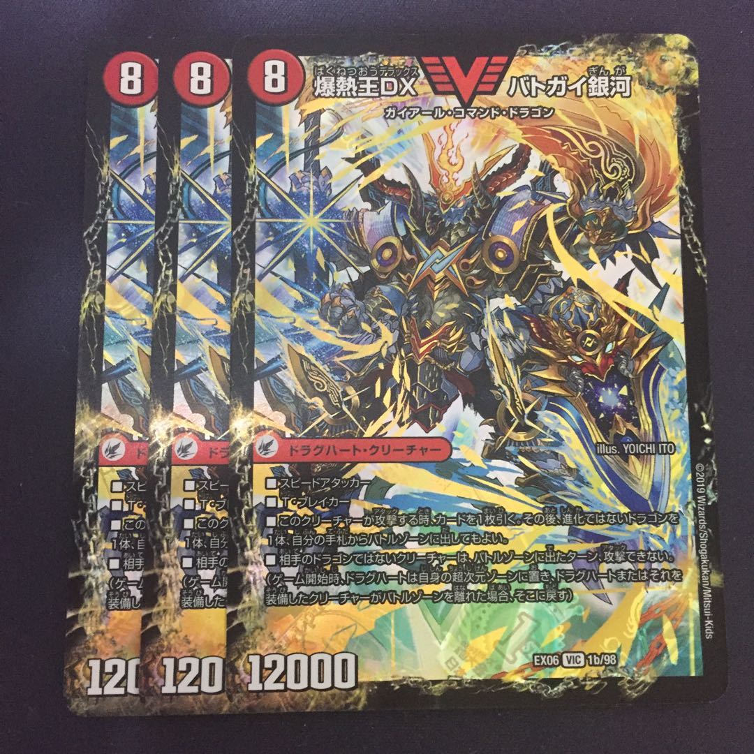 爆銀王剣 バトガイ刃斗｜爆熱王DX バトガイ銀河