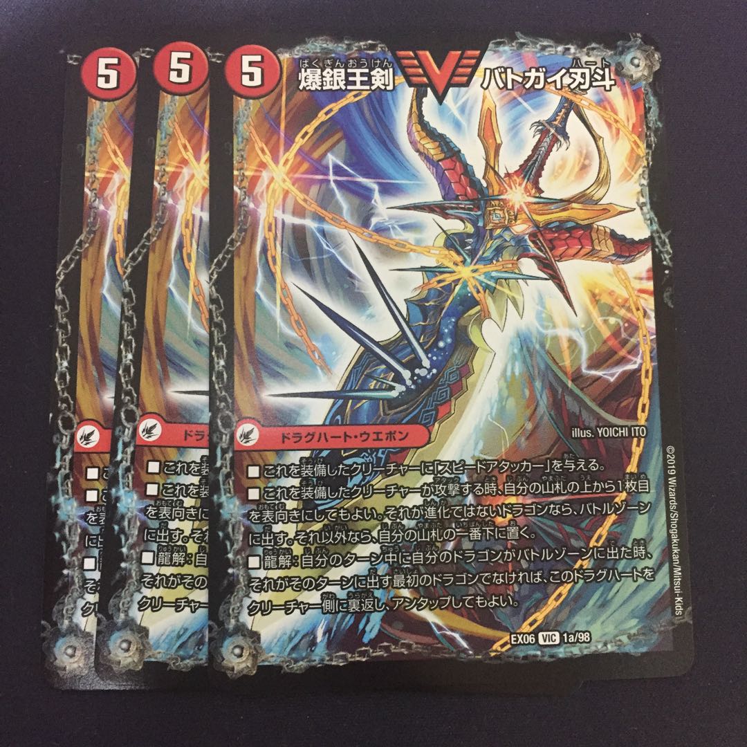 爆銀王剣 バトガイ刃斗｜爆熱王DX バトガイ銀河