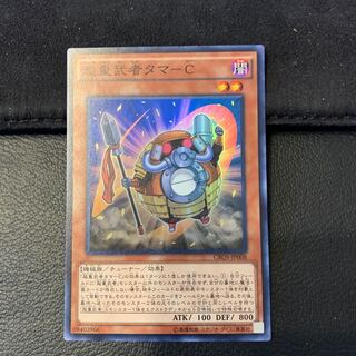 超重武者タマ-C SR