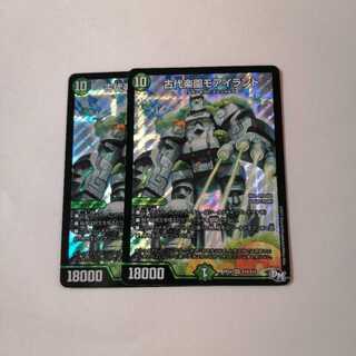 古代楽園モアイランド