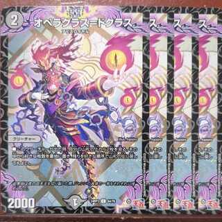 オペラグラス=ドクラス C 64/76