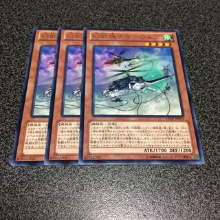 幻獣機テザーウルフ【R】 1枚