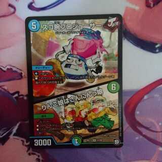 スゴ腕プロジューサー｜りんご娘はさんにんっ娘