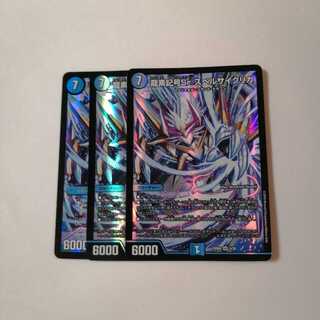 龍素記号Sr スペルサイクリカ