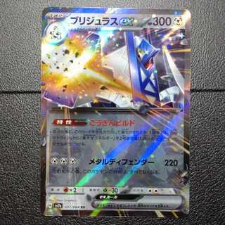 Bridgeras ex RR 037/064