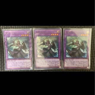 遊戯王 旧神ヌトス3 枚