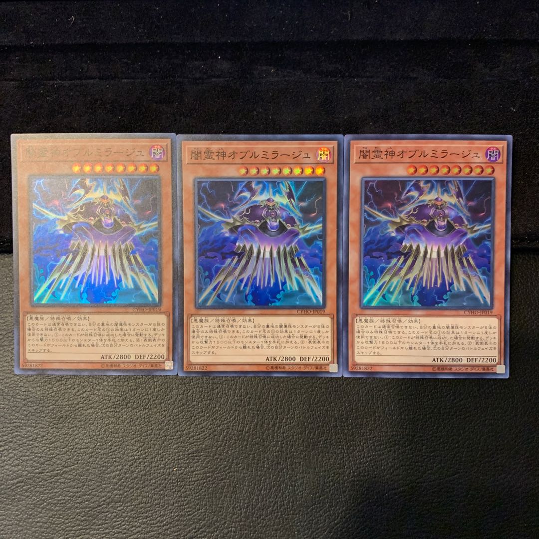 闇霊神オブルミラージュ SR