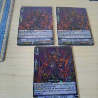 ラーヴァフロウ・ドラゴン