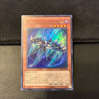 RR-トリビュート・レイニアス SR