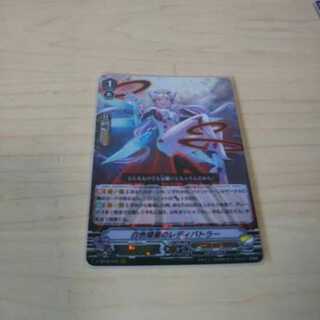 レディバトラー