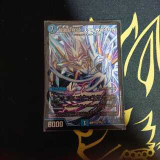 龍素記号Sr スペルサイクリカ