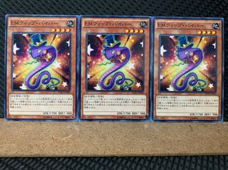 Popotan] Yu-Gi-Oh! 5768 Performapal Whip Snake 3 sheets Normal