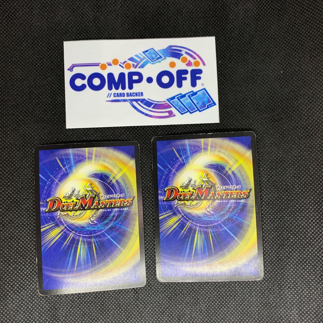 860 山室 悪魔聖霊アウゼス 2枚セット