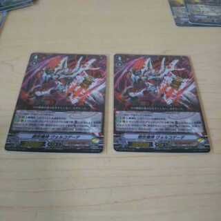 ヴォルコゲーデ