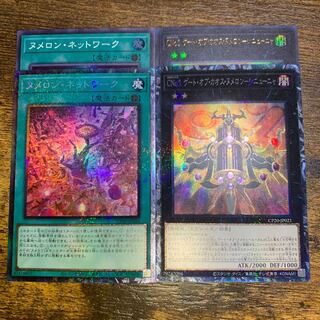 多量・デッキパーツ】CNo.1ゲートオブカオスヌメロンシニュー