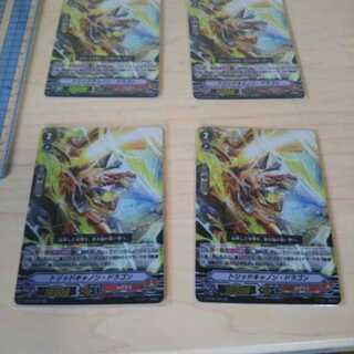 トリッドキャノン・ドラゴン