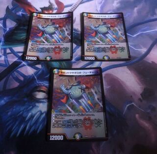 ギガントウサギロボ・フューチャーX 3枚