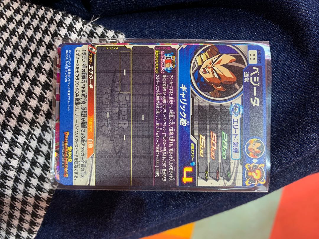 ドラゴンボールヒーローズ  bm2