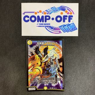 863 山室　光霊姫アレフティナ