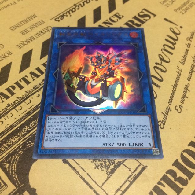 転生炎獣ベイルリンクス【UR】